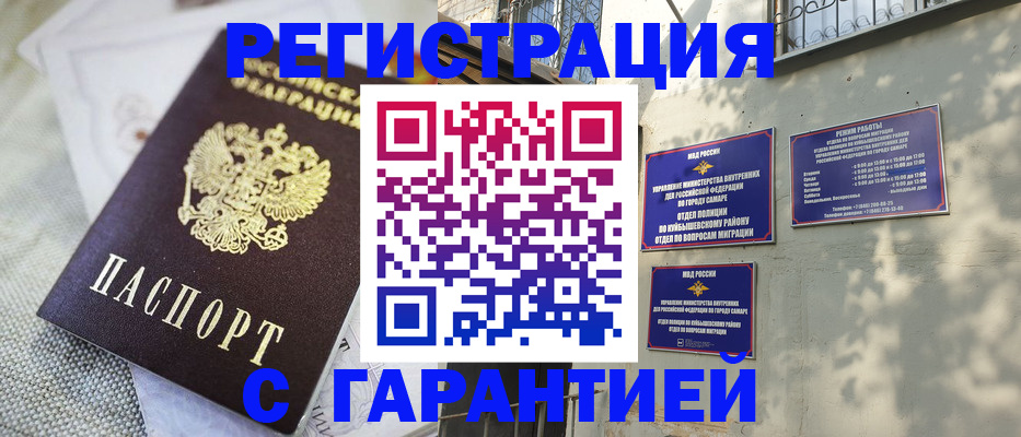 прописка в квартире в Гороховце