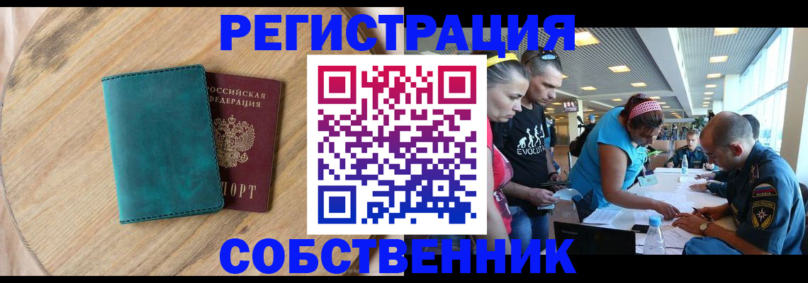 миграционный учет в Гороховце