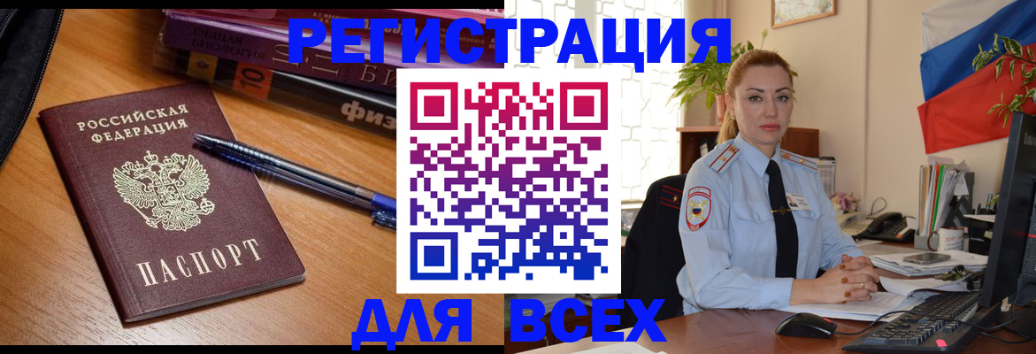 регистрация в Гороховце