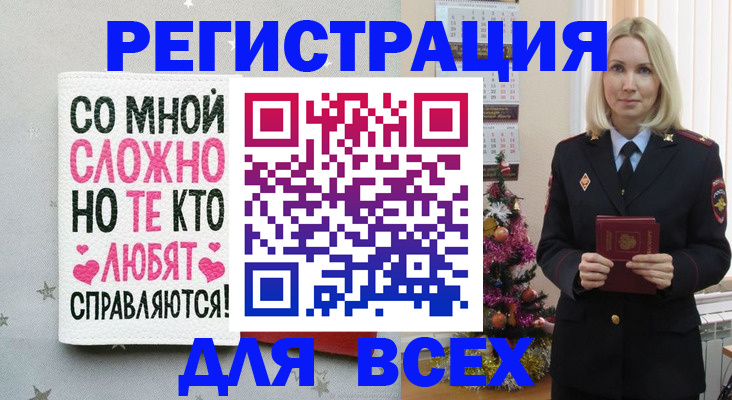 прописка ребенка в Гороховце