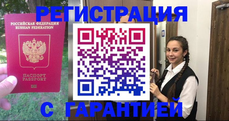 прописка от собственника в Гороховце