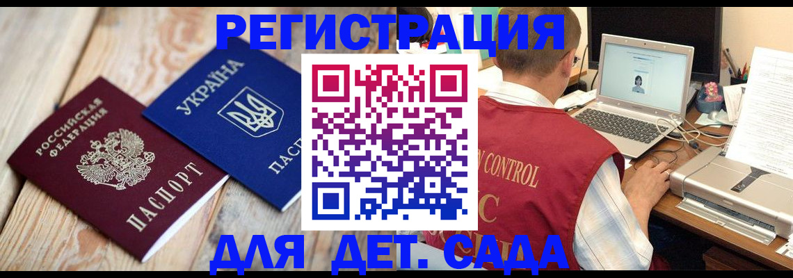 временная регистрация адрес в Гороховце
