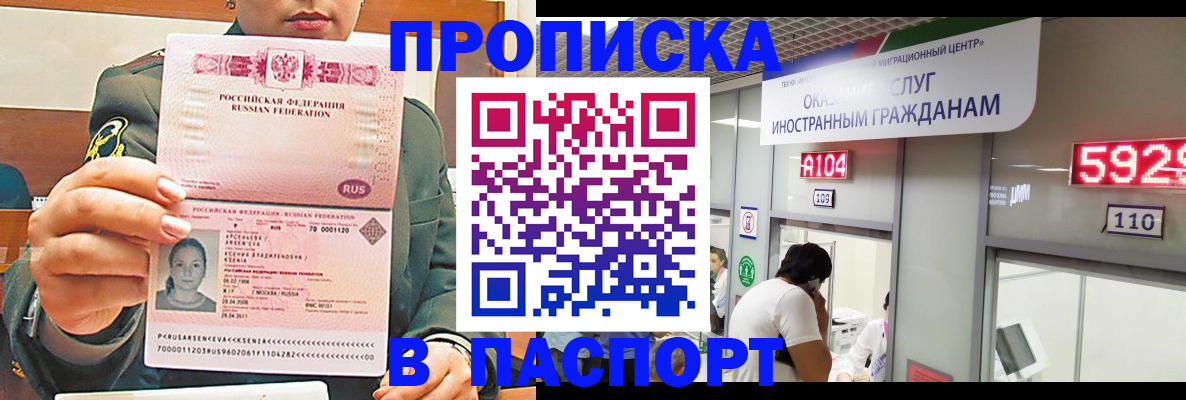 временная регистрация надежно в Гороховце