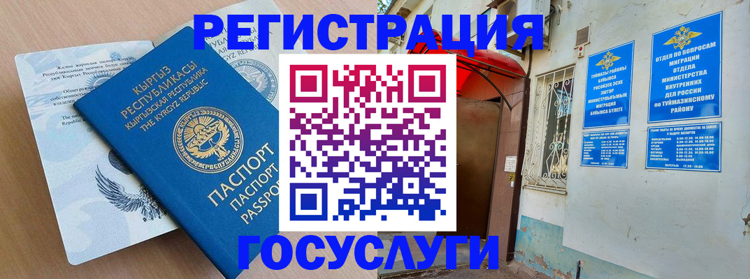 временная регистрация поиск в Гороховце